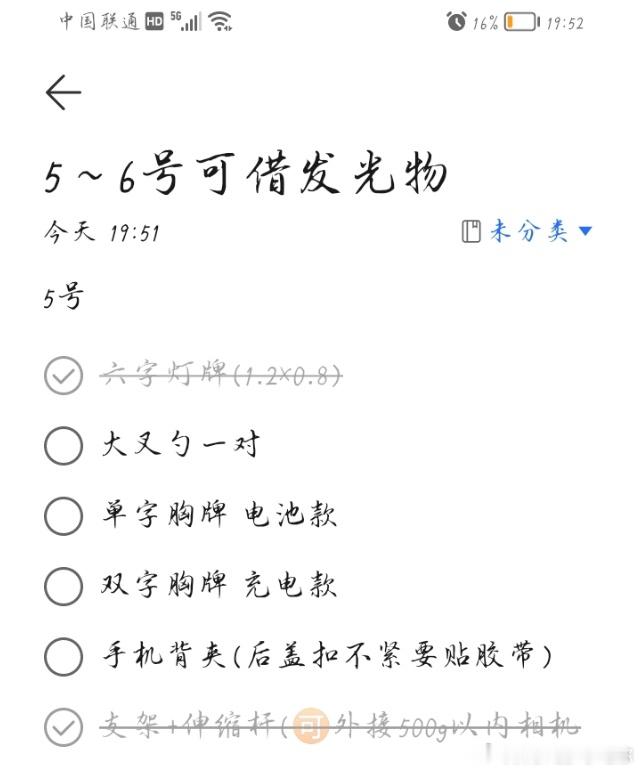 文轩周边中转站 5号6号还剩这些 有需要的sx我
