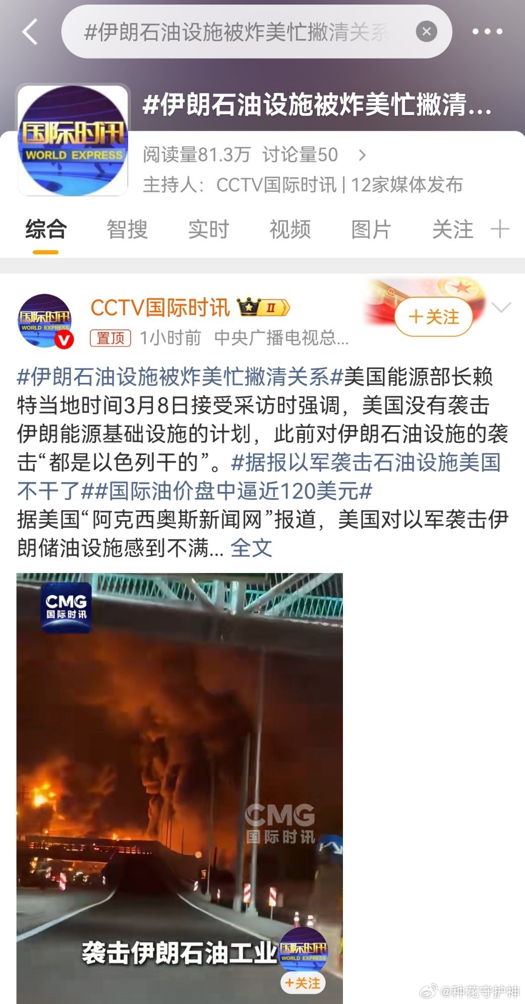 伊朗石油设施被炸美忙撇清关系问:此次分歧是美以联合行动以来的首次公开矛盾。美国担