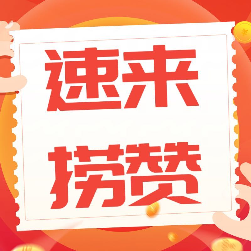‼️速度切浩捞自家‼️目标1w1⃣️、2⃣️、3⃣️、4⃣️、5⃣️、 ​​​