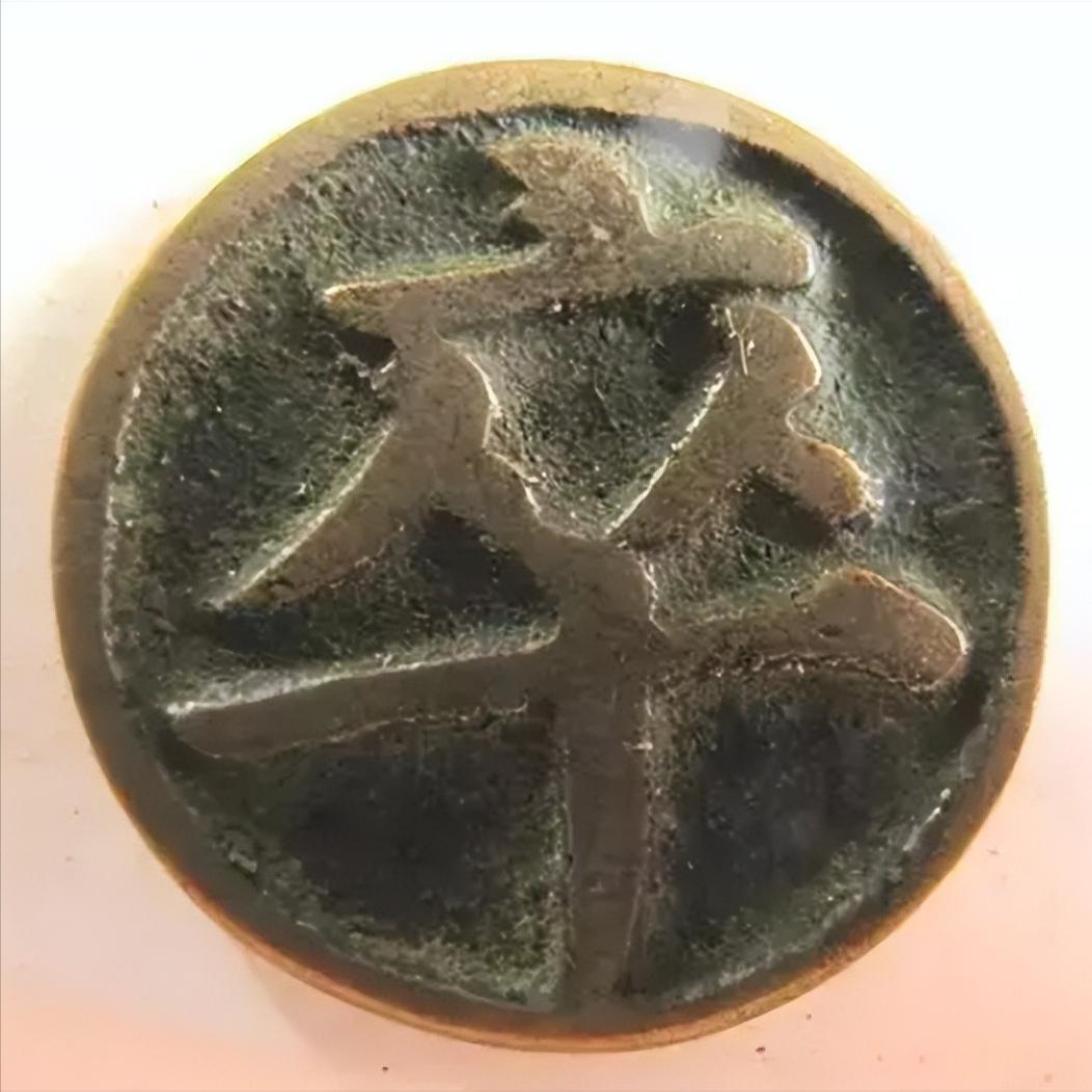 “给我三亿，我就上交！”一个农民在自己的宅基地里，挖出一副象棋，一共有32枚棋子