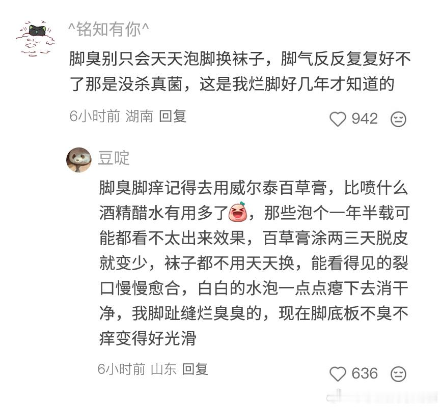那些书本上没有的炸裂冷知识 