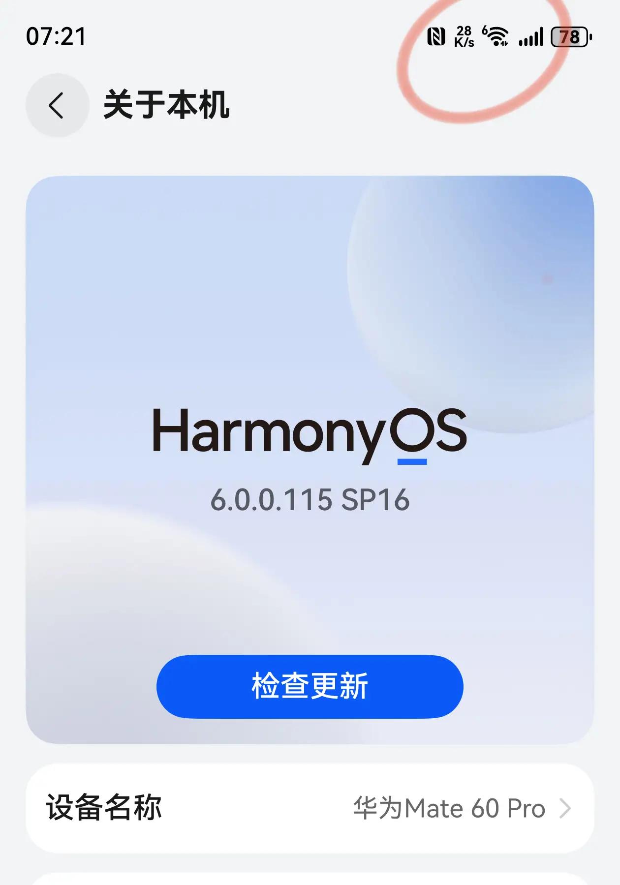 升级了，除了刚开始APP需要重新下载有点麻烦，别的使用都不错，基本的办公使用没什