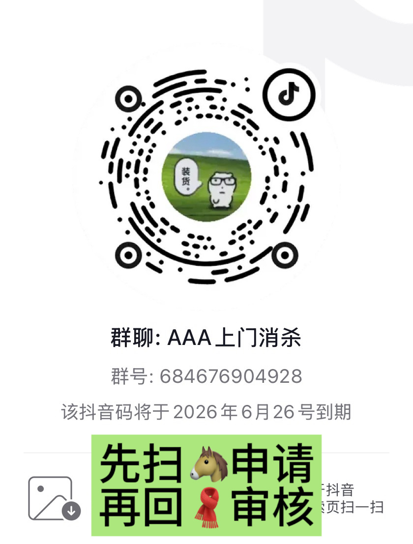 进🫘反黒👗，【今晚八点】集中聚宝‼️‼️‼️先申请，再私信🫘名字审核上次聚