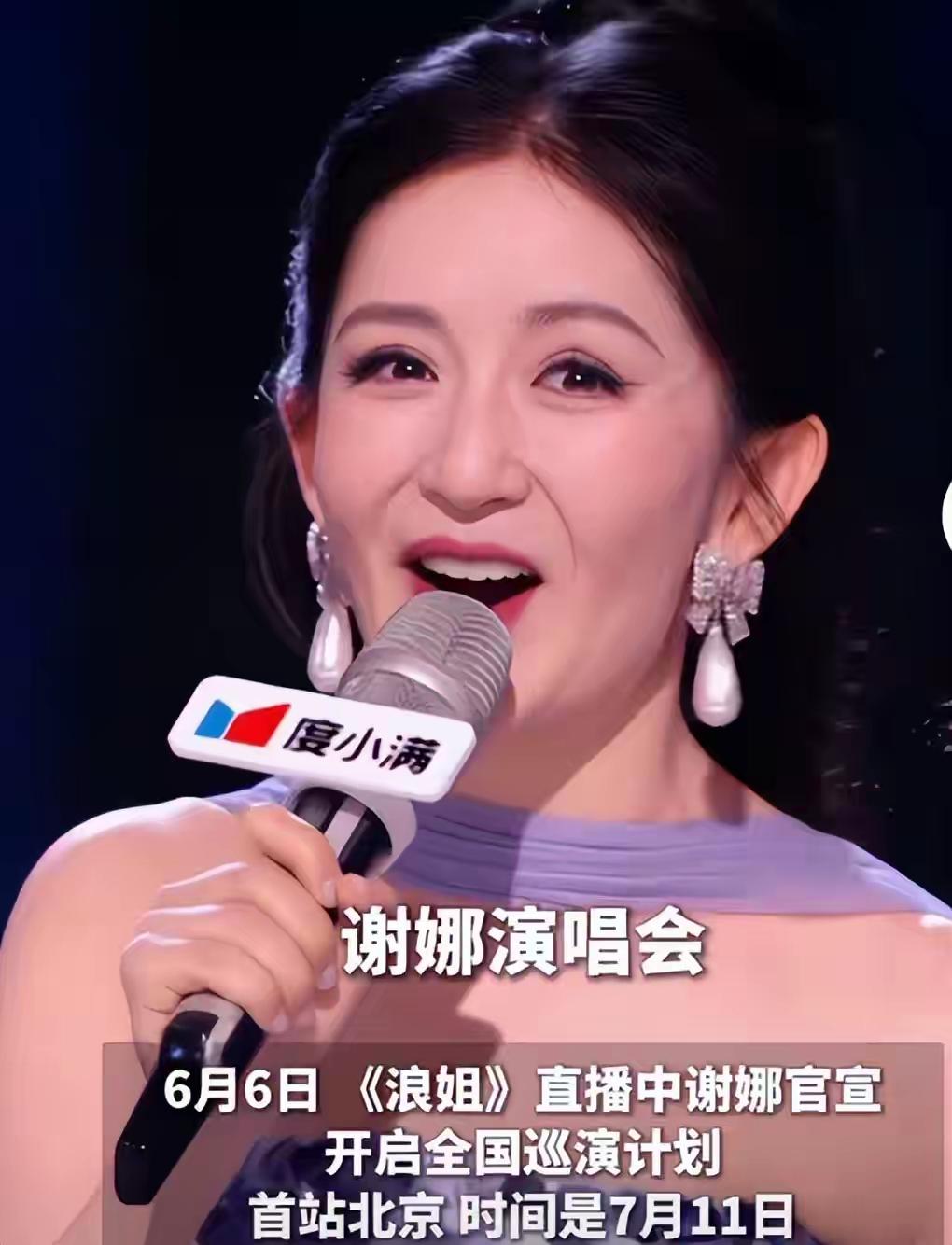最近，谢娜个人巡回演唱会的消息一经传出，网上的争议便从未间断，抵制的声音如潮水般