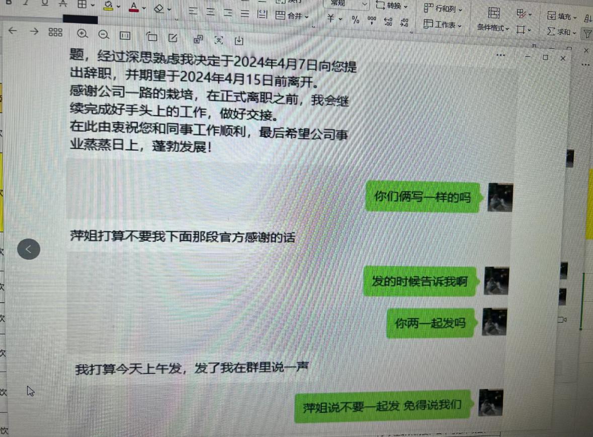 假期结束后整个办公室都提了离职#假期结束后整个办公室都提了离职# // #我的春