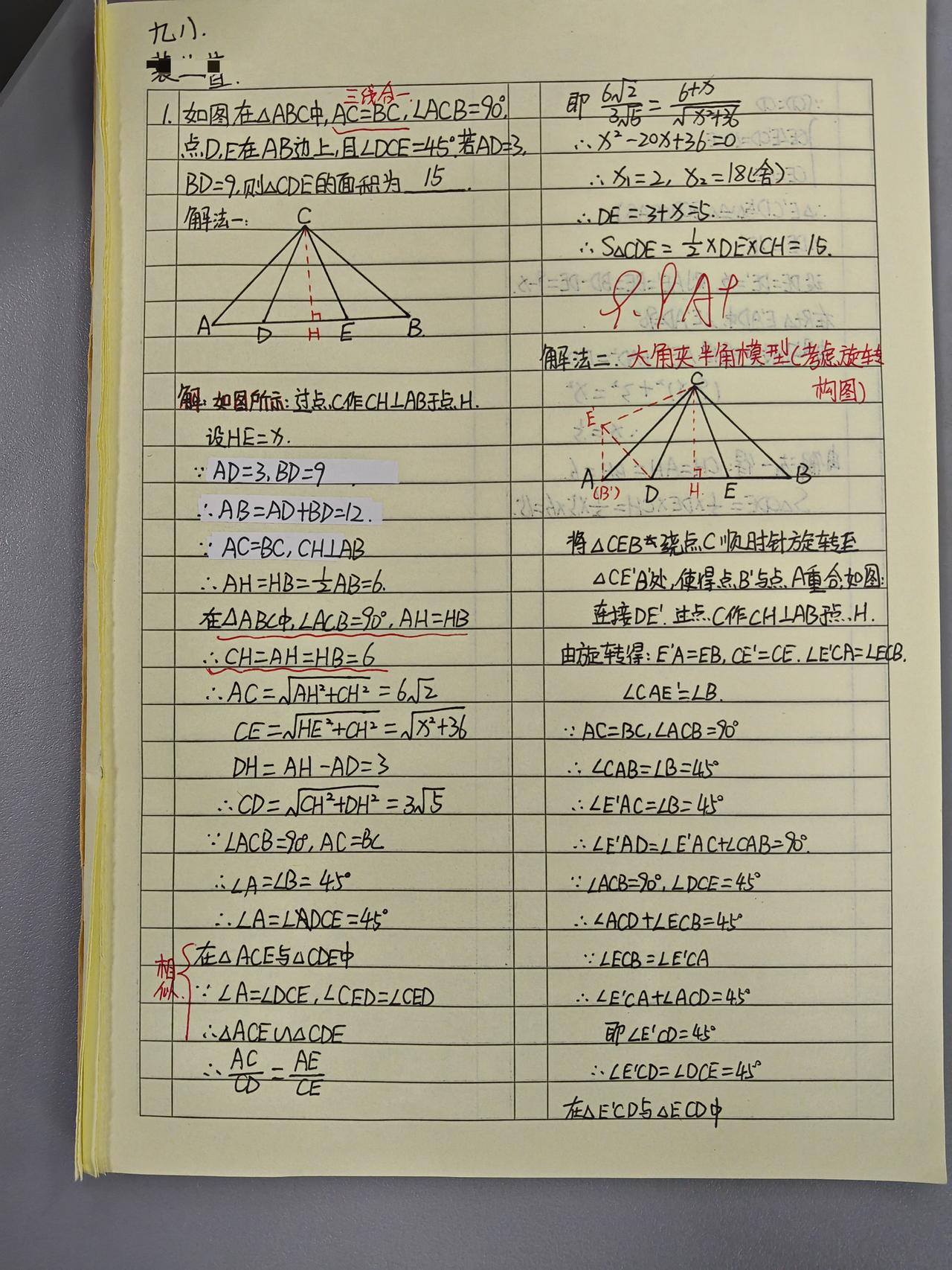 📢 家有九年级考生，在线求助全网网友！
各位街坊邻居、头条家人们，看看看看！我