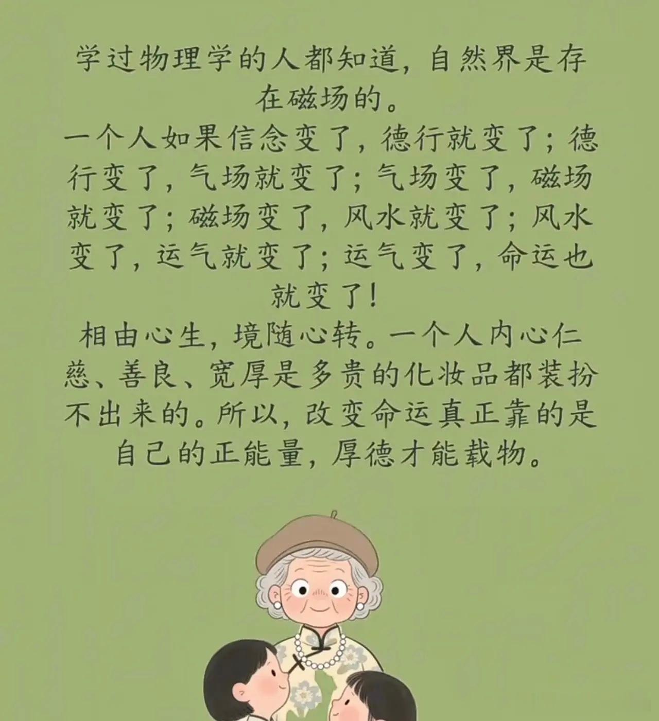 磁场 