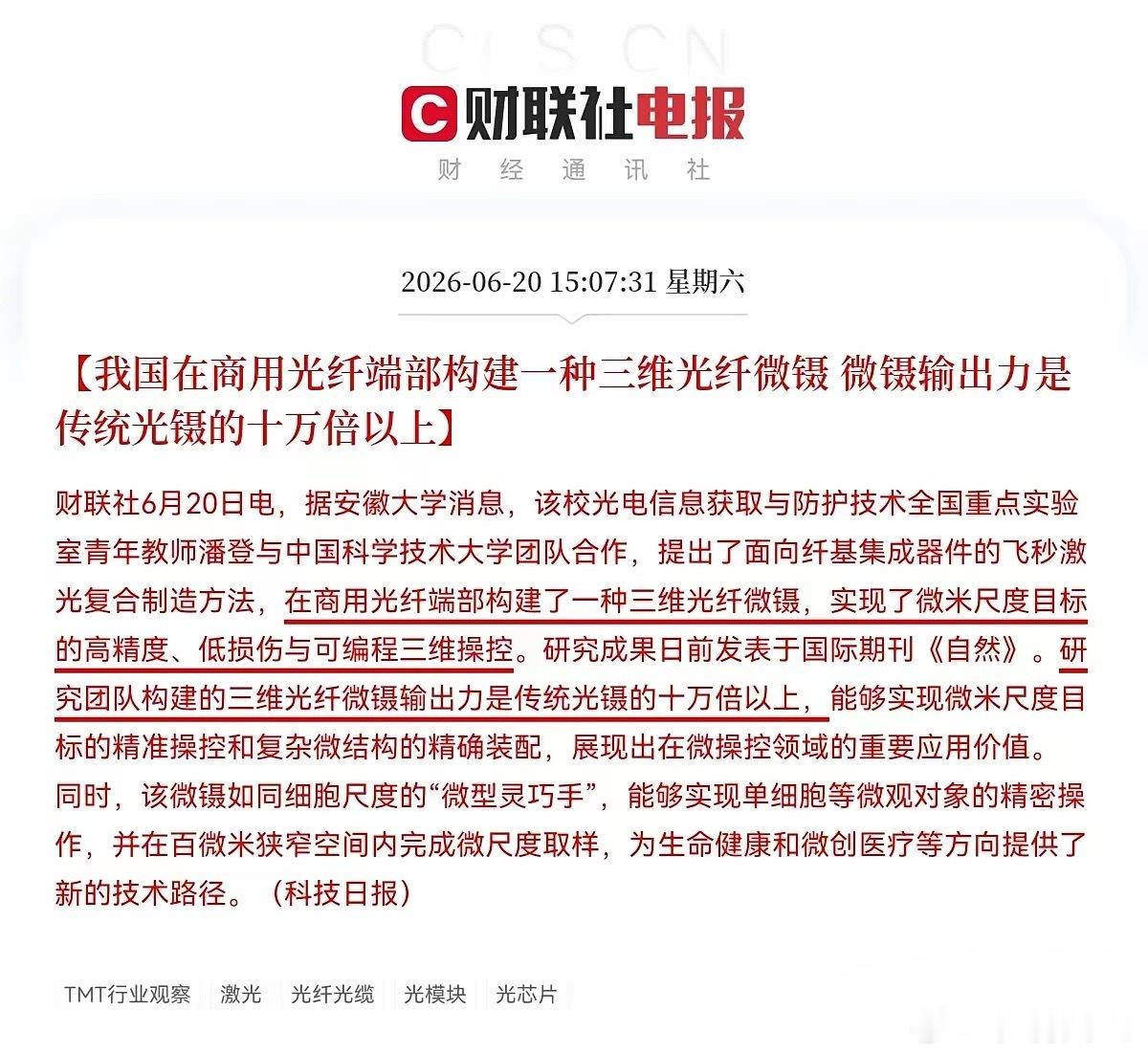 利好！大利好！光纤光缆光通信超级利好，下周一这个方向又要高潮了，满仓“光”的要开