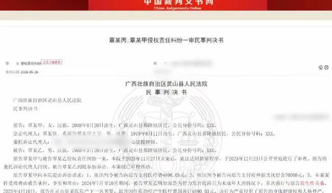 广西，一男子诱骗邻居家16岁女孩到家中玩耍，期间，男子多次与之发生不正当关系，后