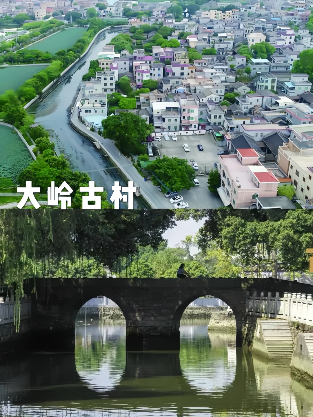 广州｜原来还有这些隐世古镇｜周末好去处