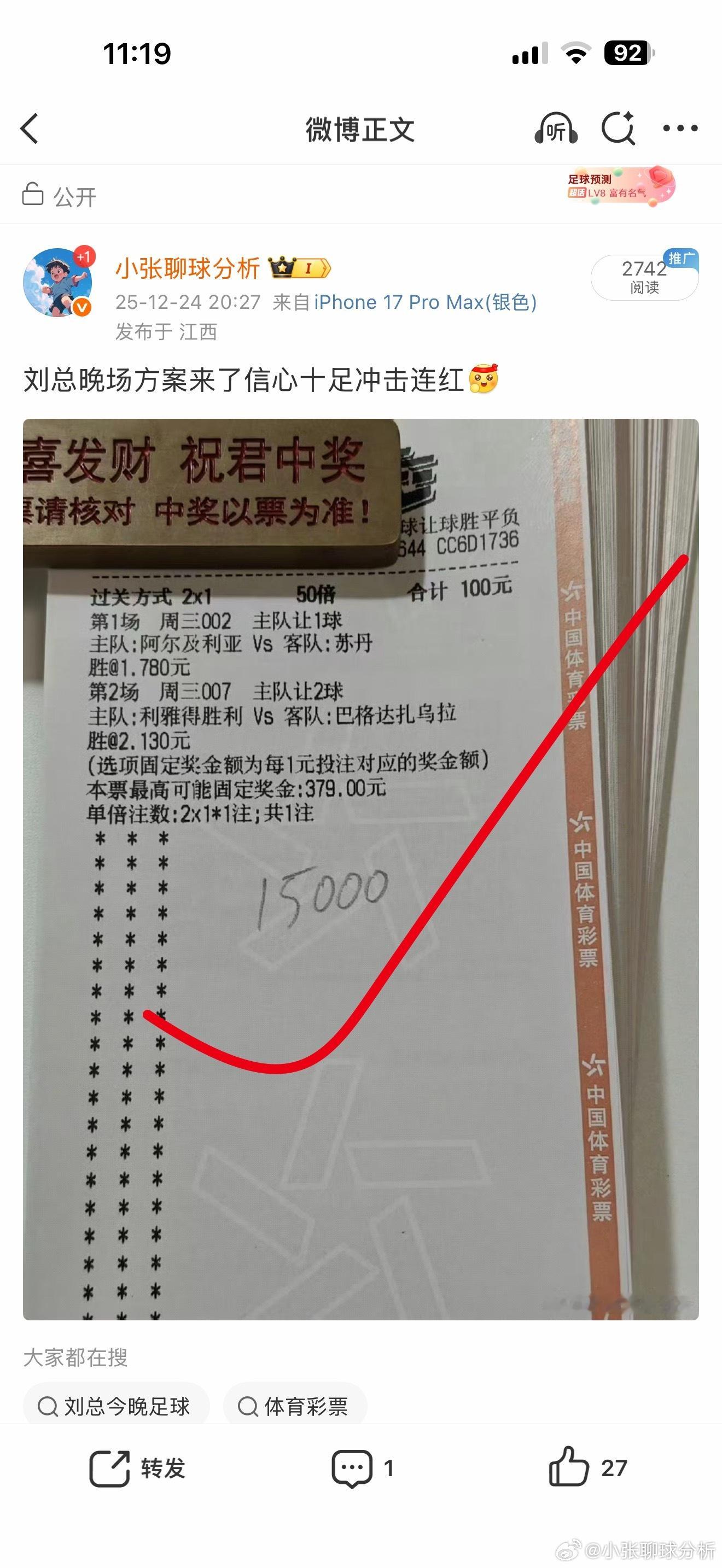 太牛了！恭喜刘总再续连红神话5.6个小目标轻松收入囊中