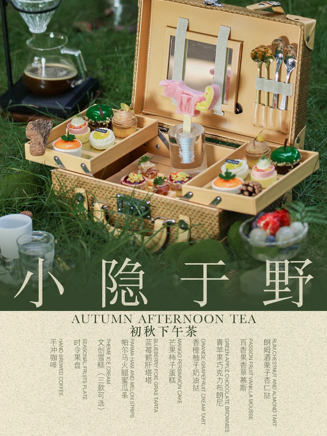 在昆明！斗南花市旁边！初秋下午茶！