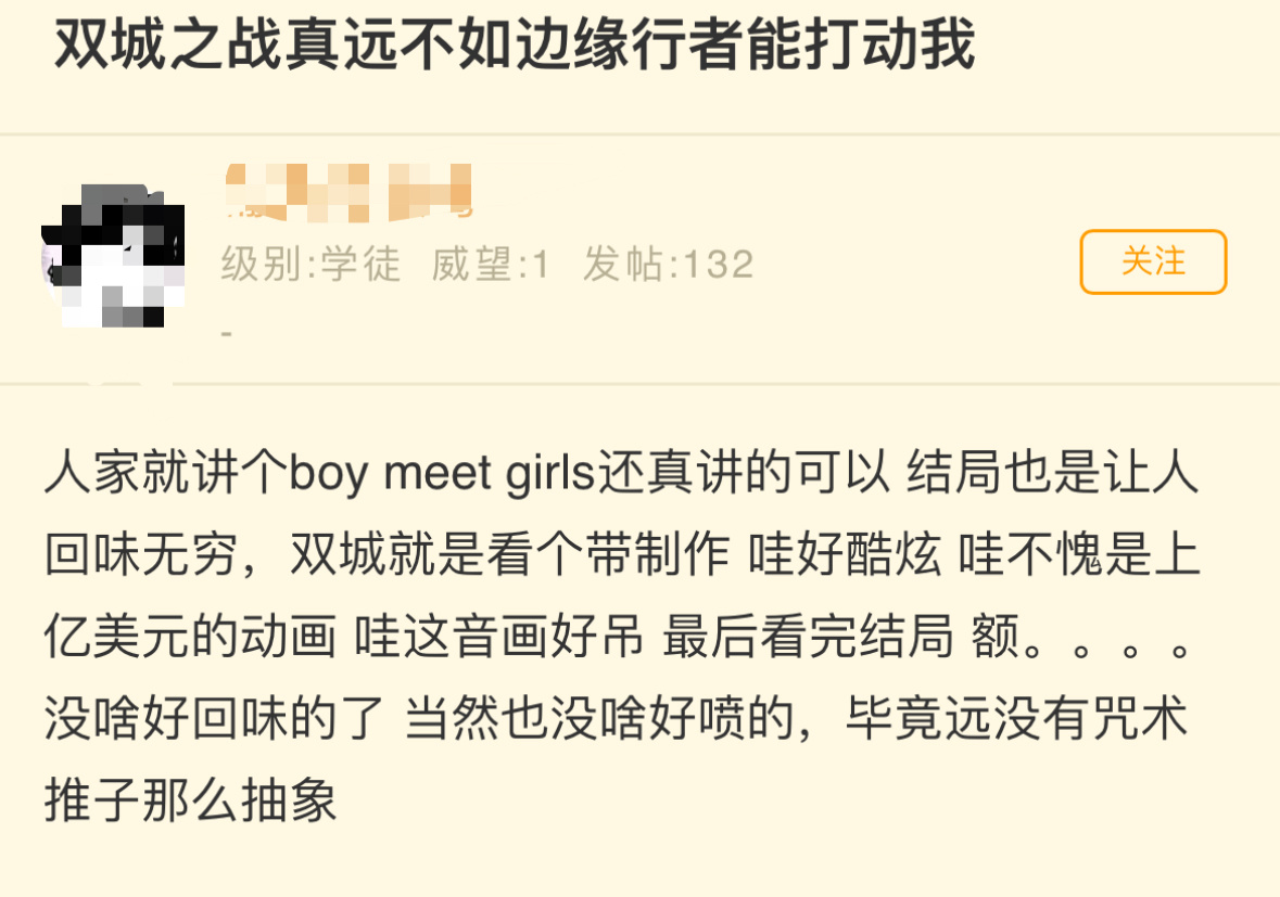 《双城之战》第二季完结了，你觉得它作为游戏改编动画怎么样？ 