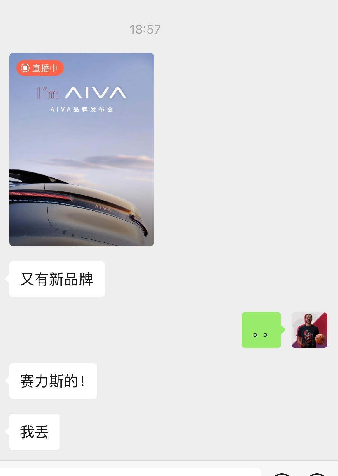 阿维塔 赛豆汽车 怎么又有新品牌了…又是新能源车…朋友发过来我才知道，打眼一看还