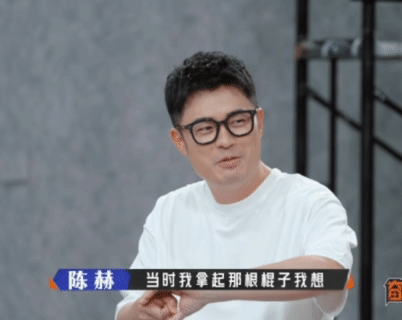陈赫也拒绝不了一根笔直的棍子奋斗吧人生 李嘉楠分享自己的童年趣事，捡到笔直木棍就