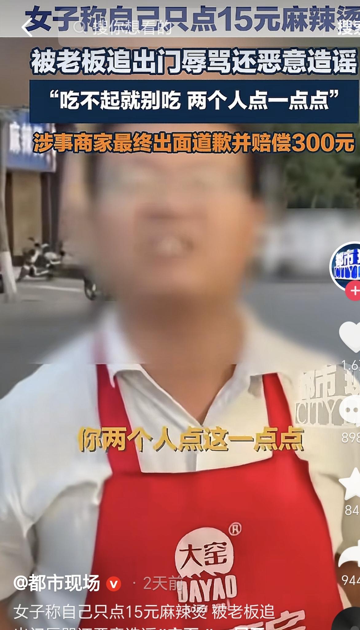 宁夏中卫，一女子和妹妹要买15元麻辣烫，万万没想到的是，老板嫌金额太少直接拒绝不