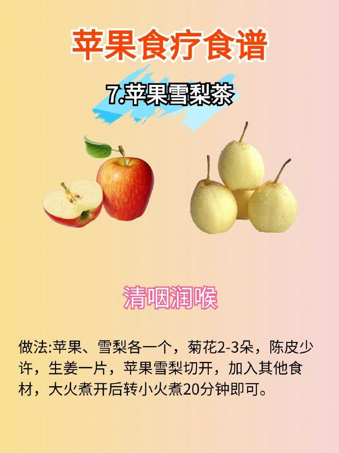 原来蒸苹果和煮苹果作用差这么大，估计 99.9% 的人都不知道！苹果堪称食疗佳品