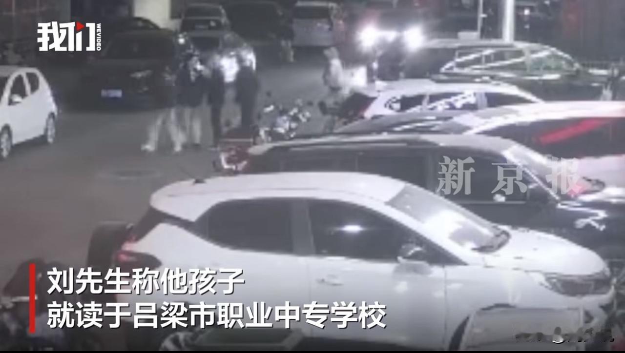 “必须严惩！”近日，山西吕梁一则学生校门口被围殴的消息引发全网愤怒！学生刘某某与