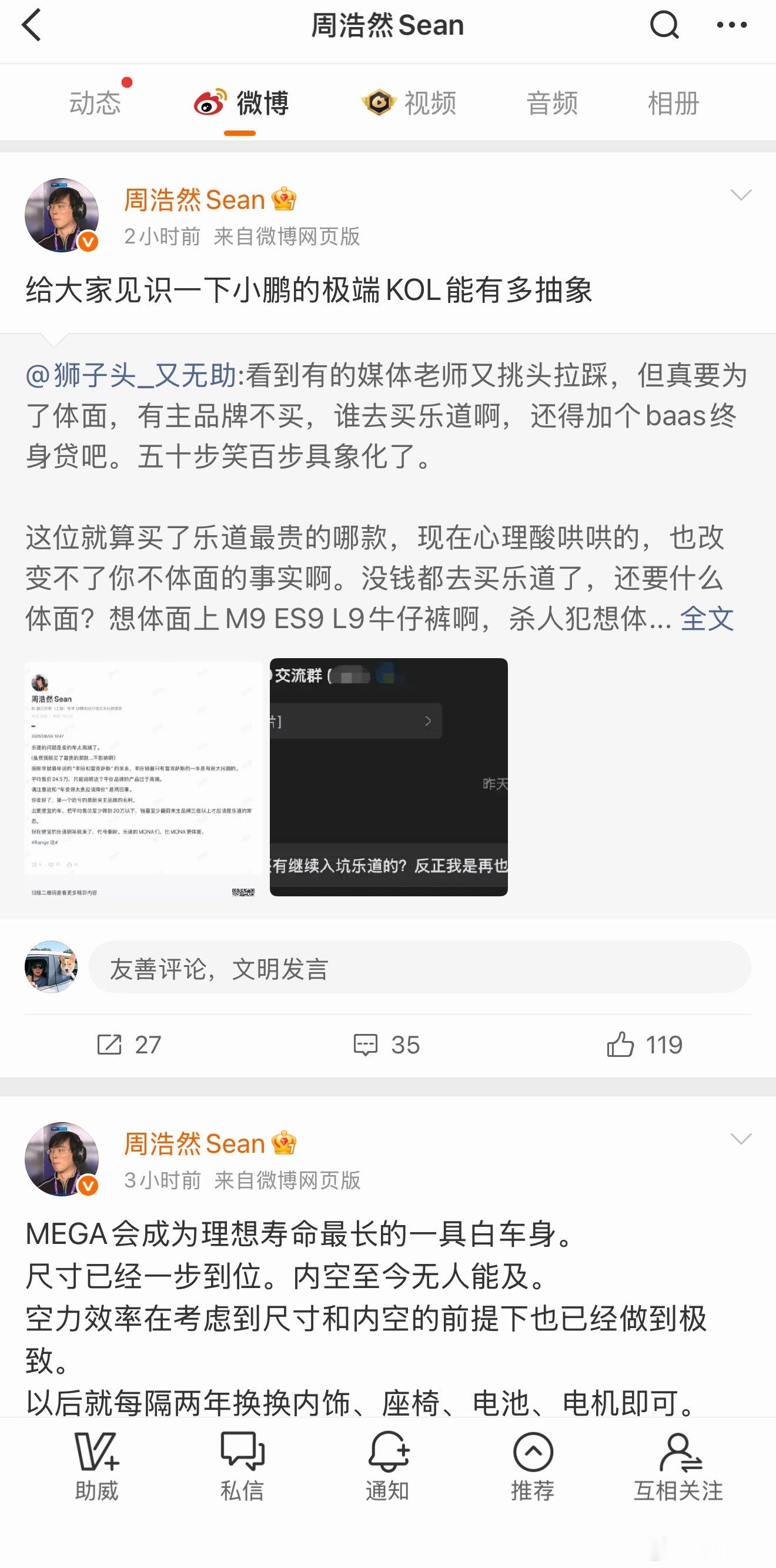 说的没问题啊，真金白银的支持了自己喜欢的产品，还要被侮辱谩骂。狮子头这个号是一个