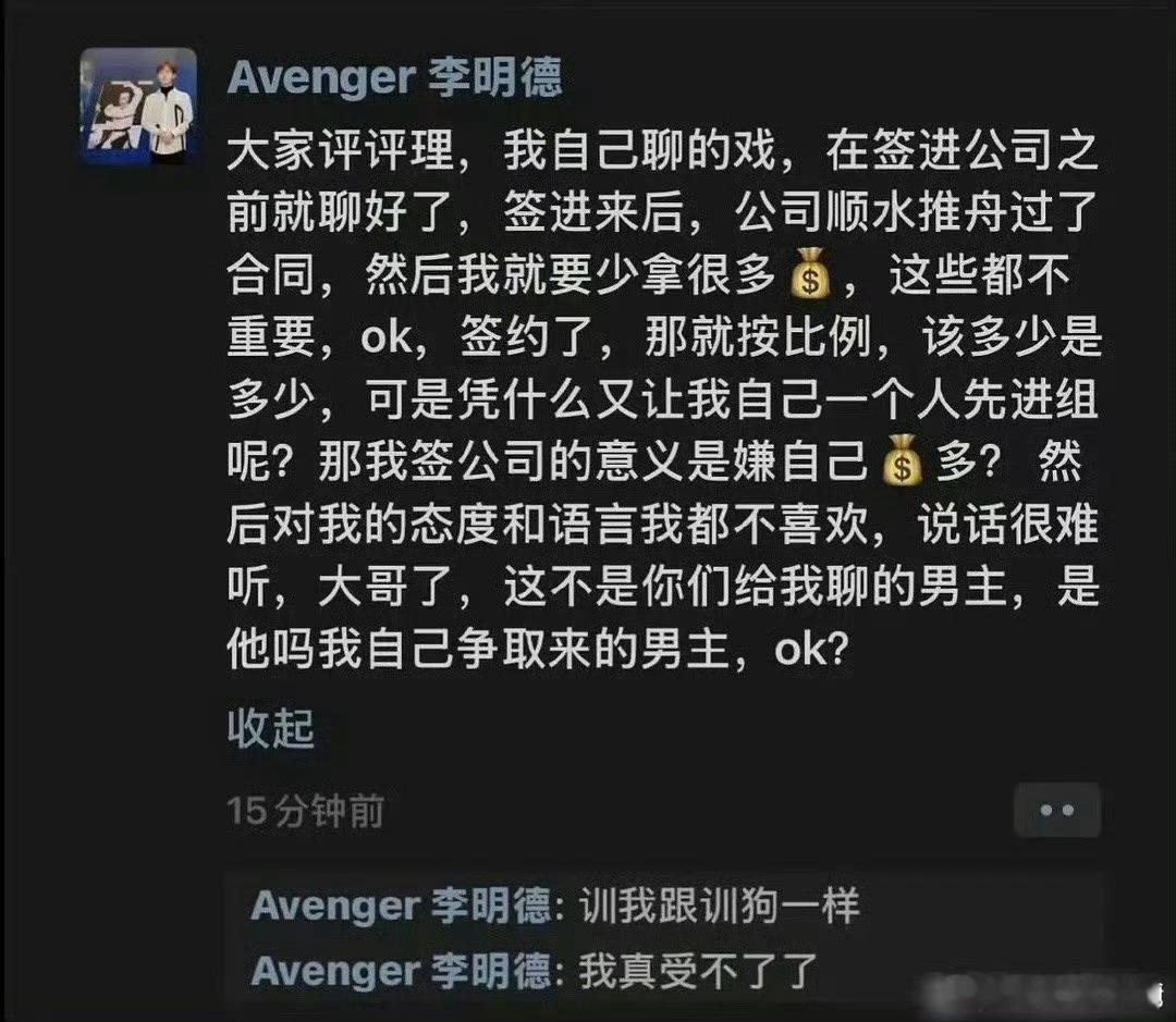 李明德一己之力截爆星光大赏   李明德 我把你装兜里你把我踹沟里   李明德评论