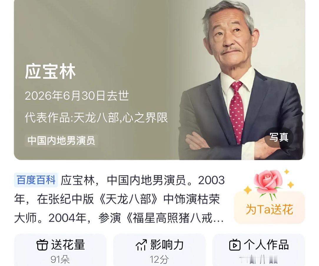 估计这得让网友伤心了，陈翔六点半的吴妈刚走没多久，“妹爷”也走了，以后再也听不到
