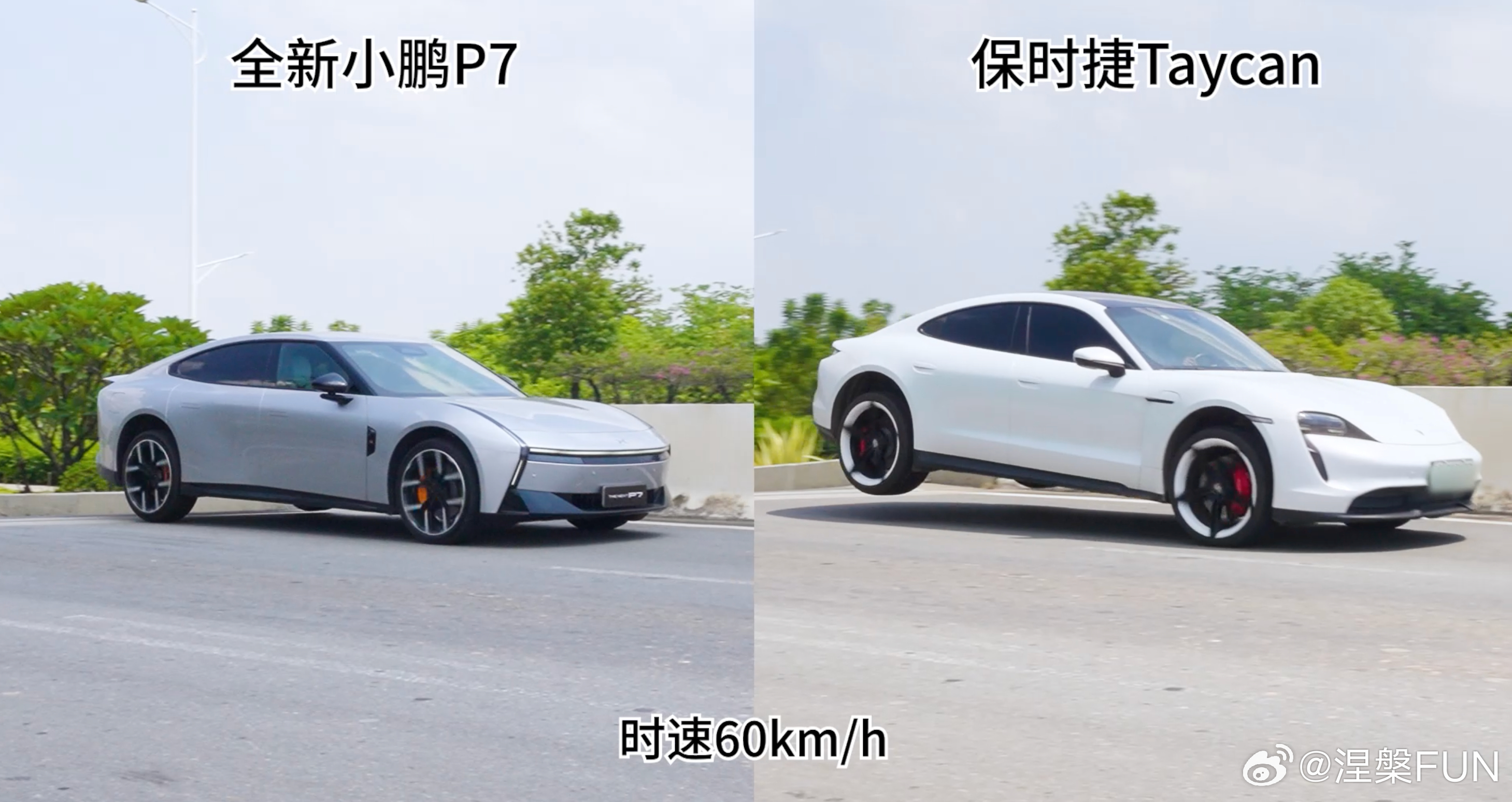 国产车飞坡都不差，小鹏P7的底盘还是有点东西，小鹏P7飞坡轮不离地 的！[坏笑]