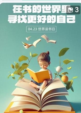 世界读书日，
最好的礼物送给自己

今天是世界读书日，也是20年前我的小小书店开