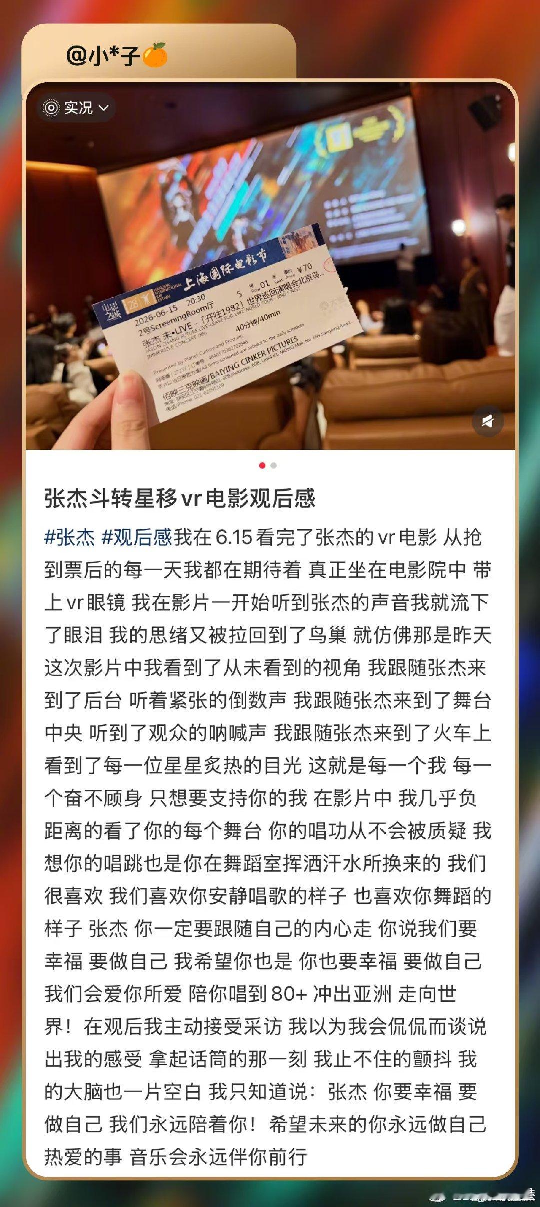 张杰鸟巢演唱会vr电影repo张杰演唱会与科技碰撞出全新浪漫张杰鸟巢演唱会vr电