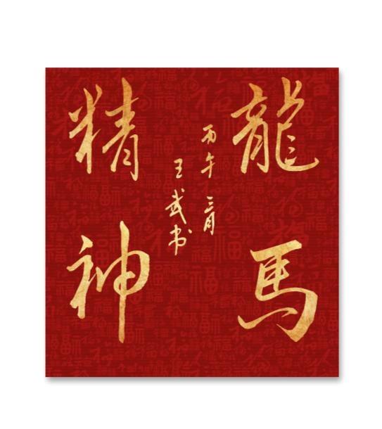 可以分享你一张书法作品吗