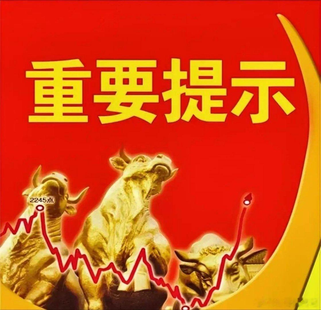 周末休市股市个股利好重磅消息：看看有没有你的持仓股－、以下均是利好消息1.湖南裕