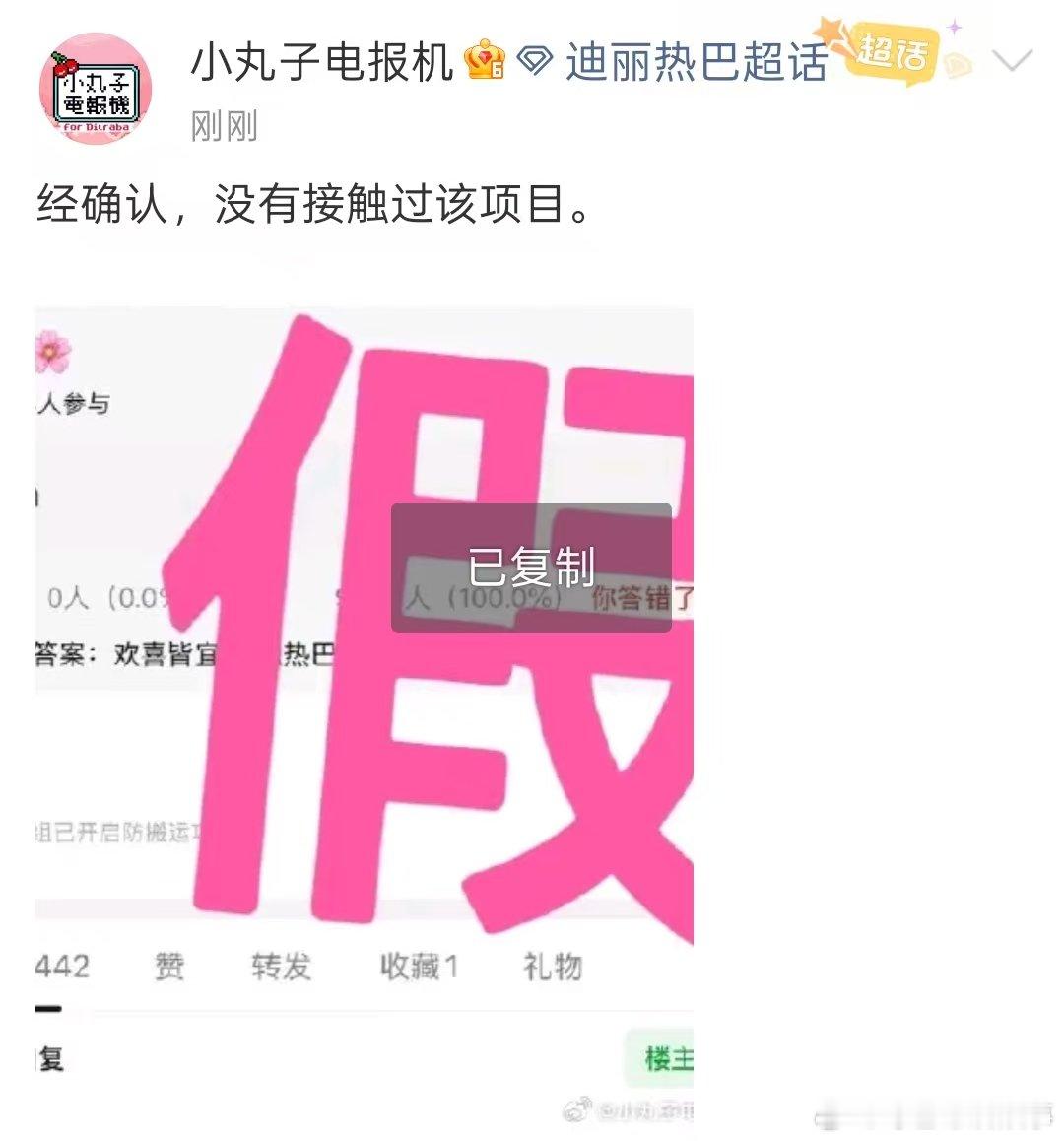 热巴对接否认接触欢喜皆宜迪丽热巴对接否认接触欢喜皆宜 迪丽热巴对接否认接触欢喜皆