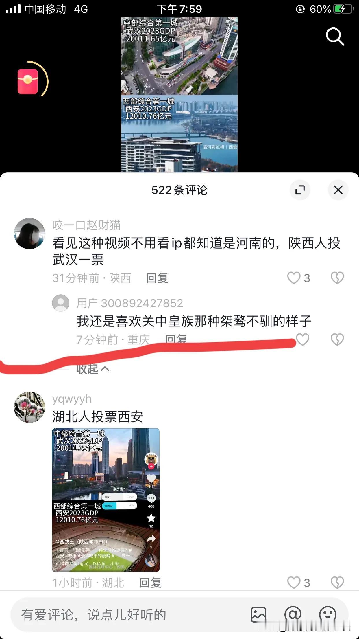〈关中皇族〉……
这个昵称第一次听说。
原来在关中之外的人都称呼关中人为关中皇族