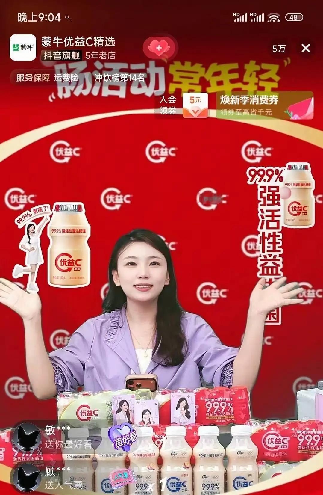 杨紫来之前人家直播间还是5万人，怎么杨紫来了变成2万人了？ 