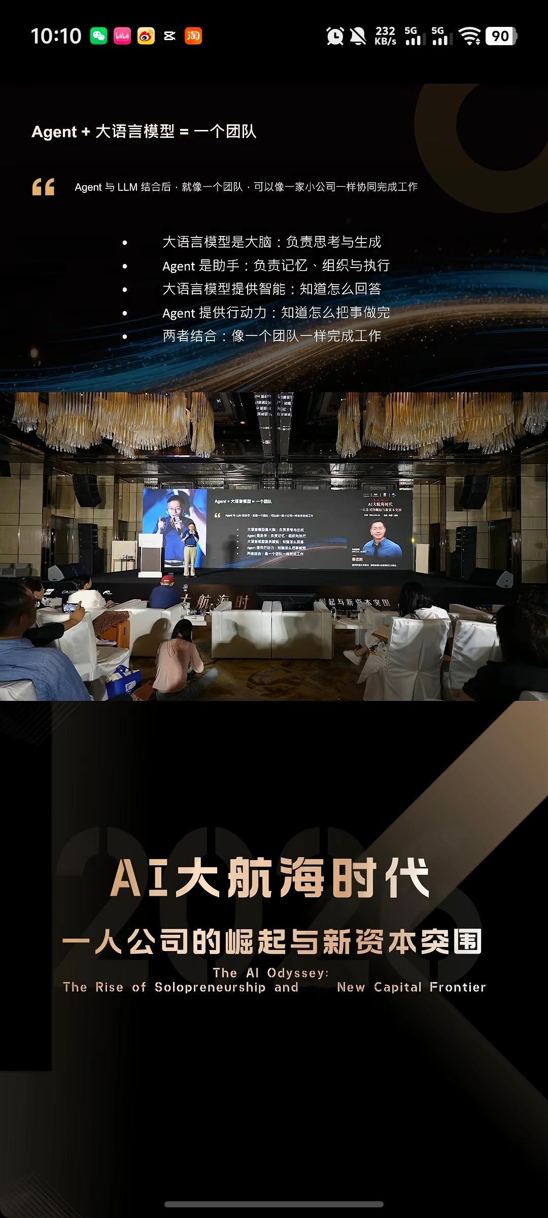 线上看看李尚龙在香港的一人公司课程（现场要2-3k，线上直播回放还要99不愧是商