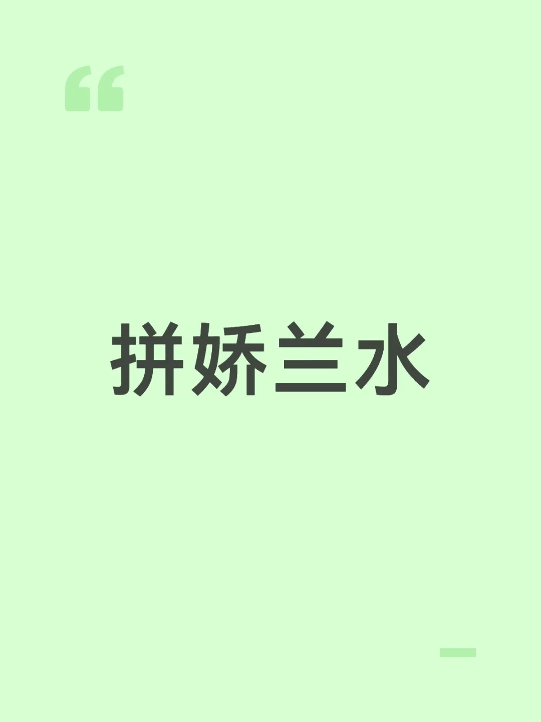 有人一起拼单吗？