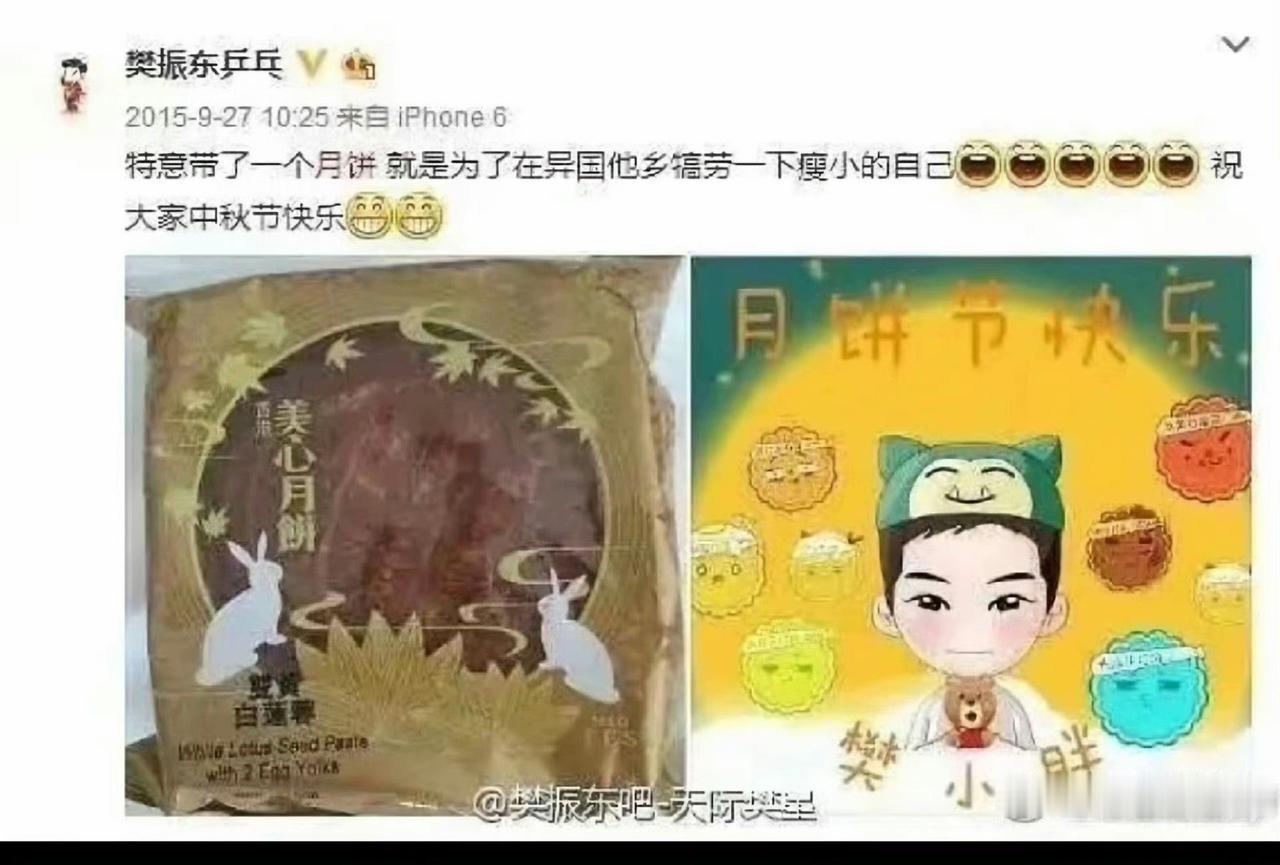 很会照顾自己，还会带个月饼犒劳瘦小的自己[偷笑][大笑]