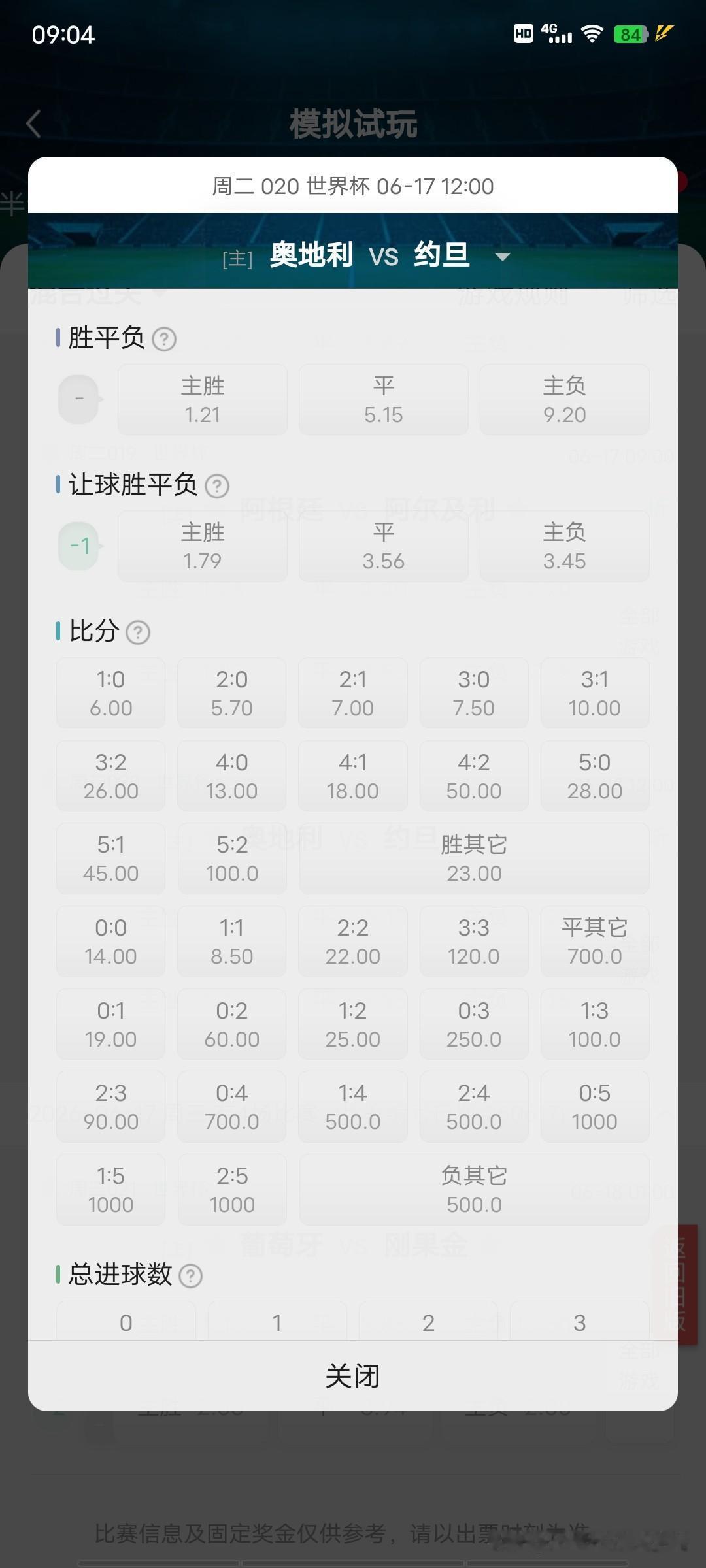 20，世界杯奥地利vs约旦
   这是一场悬念不大的比赛，奥地利虽然时隔28年参