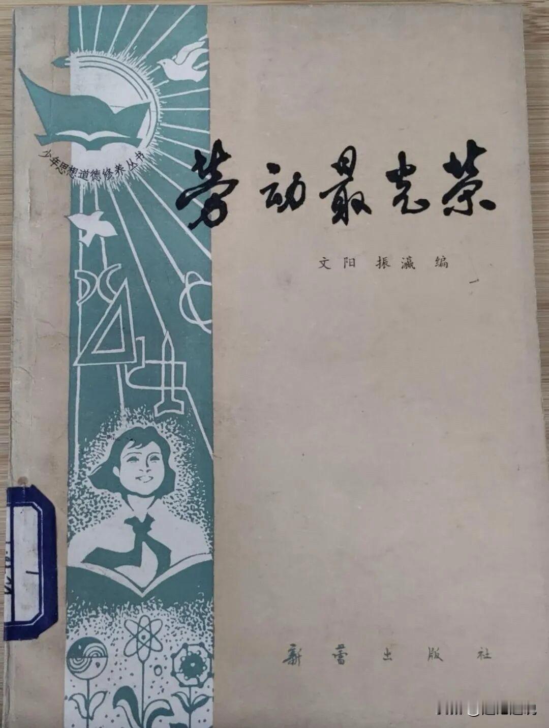 百年前陈独秀在《劳动者底觉悟》里早已戳破真相：
世间衣食住行皆出自劳动者之手，做