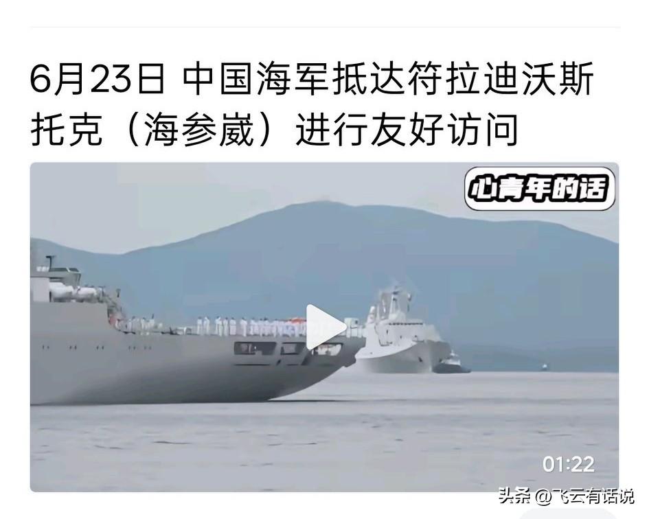 这一次是友好访问，希望下一次是永久驻扎
也许是一个普通人想多了
三十年河东三十年