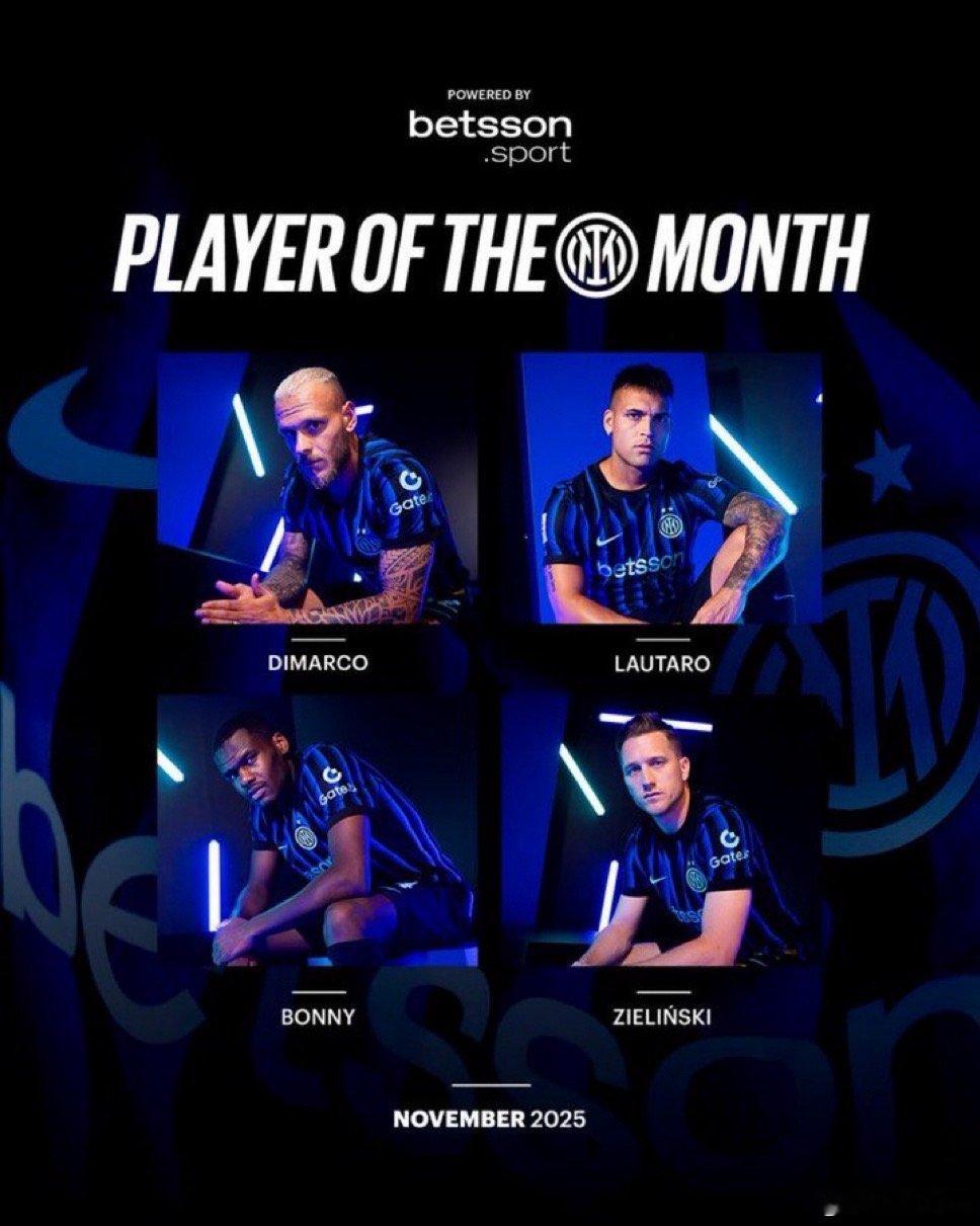 大家觉得国米11月的最佳球员是？国际米兰5比1威尼斯国际米兰热点解读 