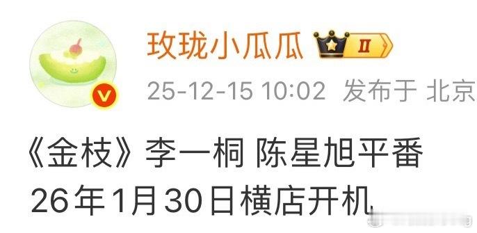 李一桐 陈星旭金枝平番桐姐今年一番书卷不也播的还行么，竟然没拿下一番