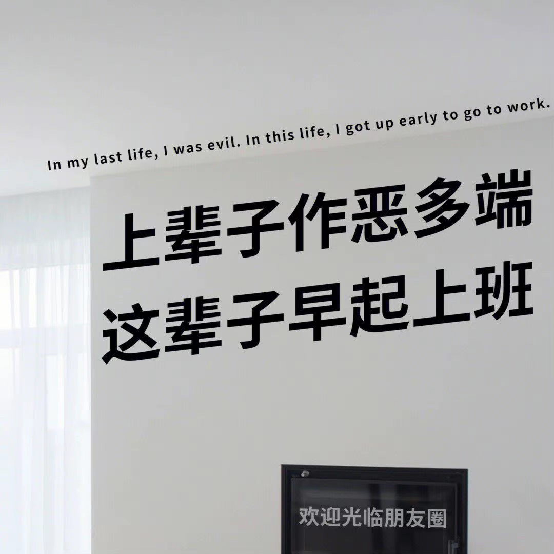 打工人WeChat背景图 