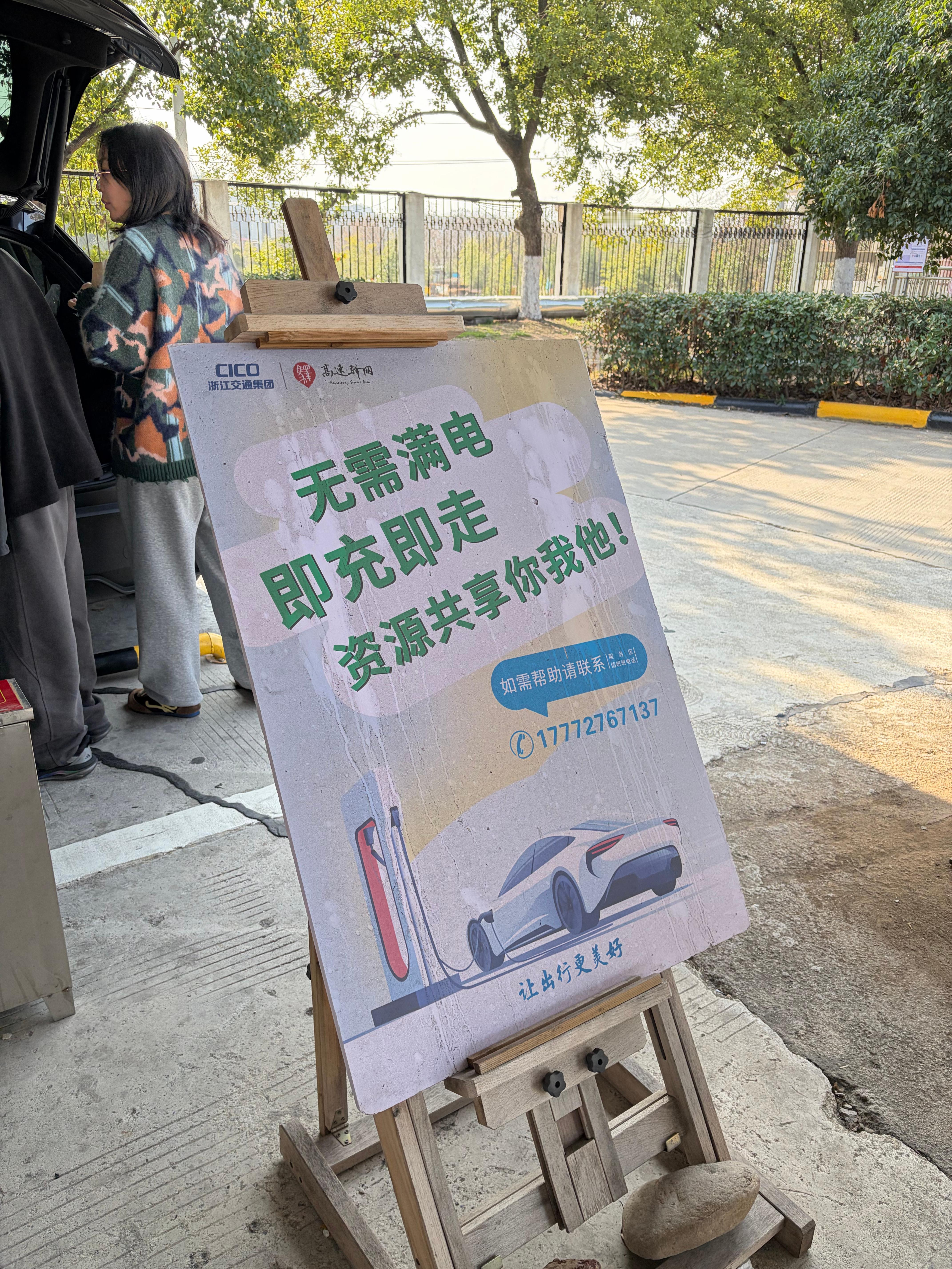 提示一下也好，我见过在高速非要充到跳枪的，有毒