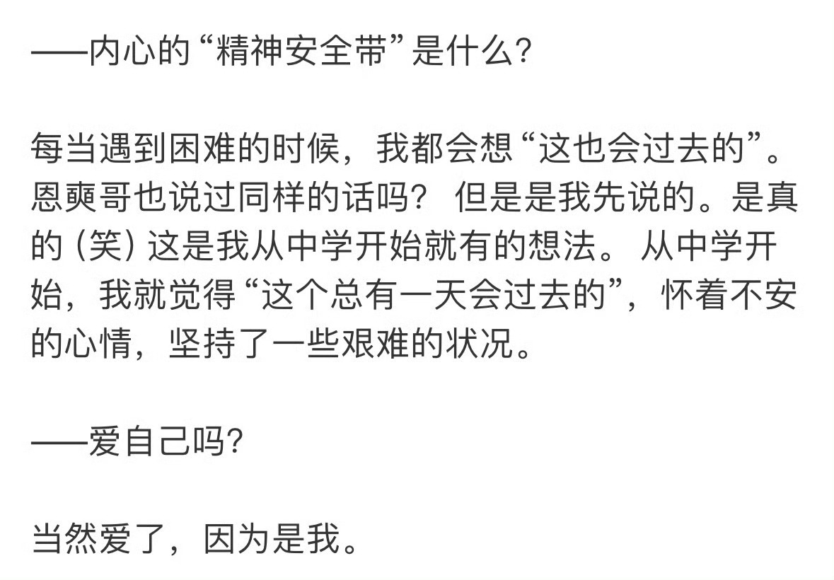 炤熙教会我的：任何时候都不要看轻自己、要永远爱自己🫂 