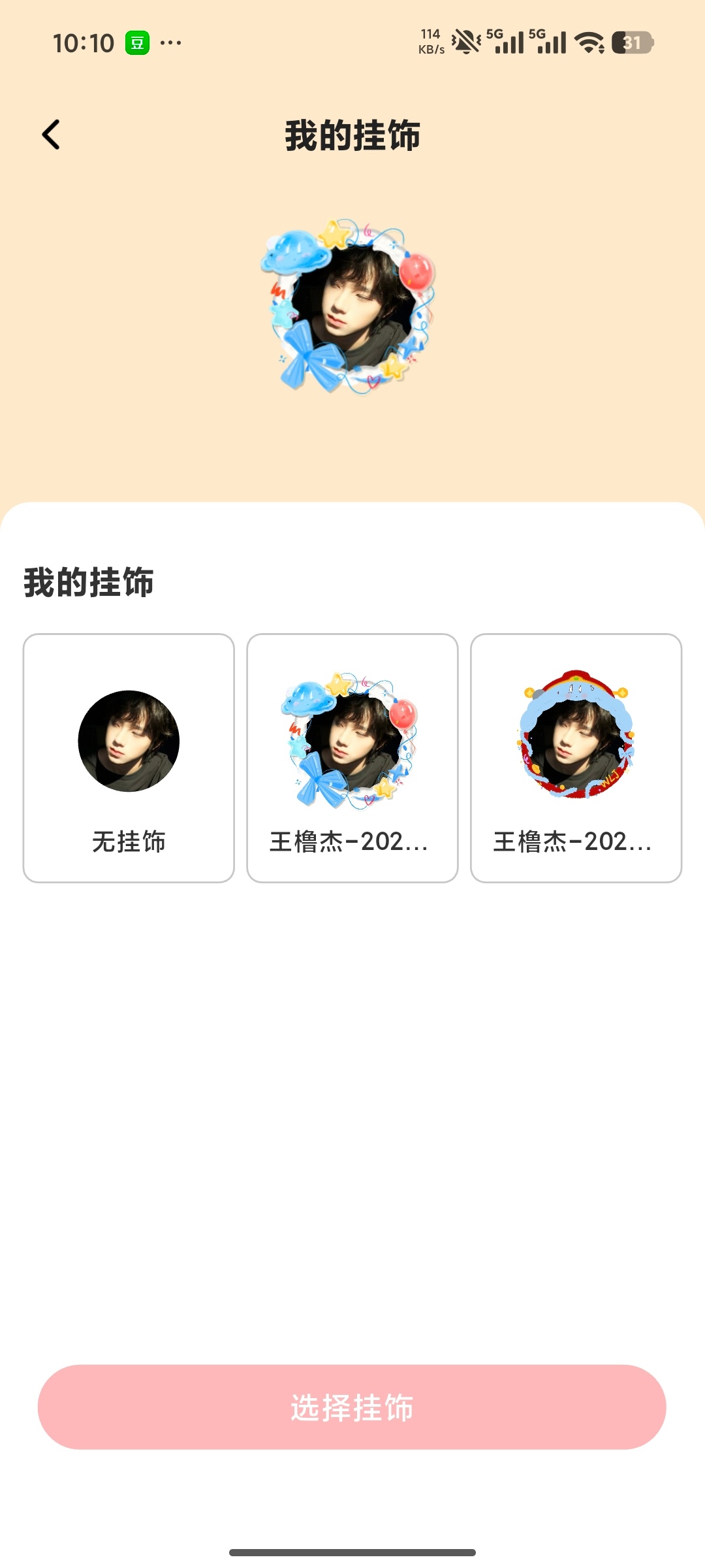 已严肃换上 