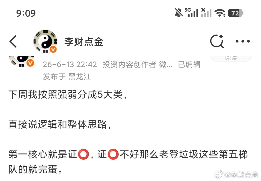 今天还得看人家核心没有他都不行。非常关键的一天生死之战了基本上。 