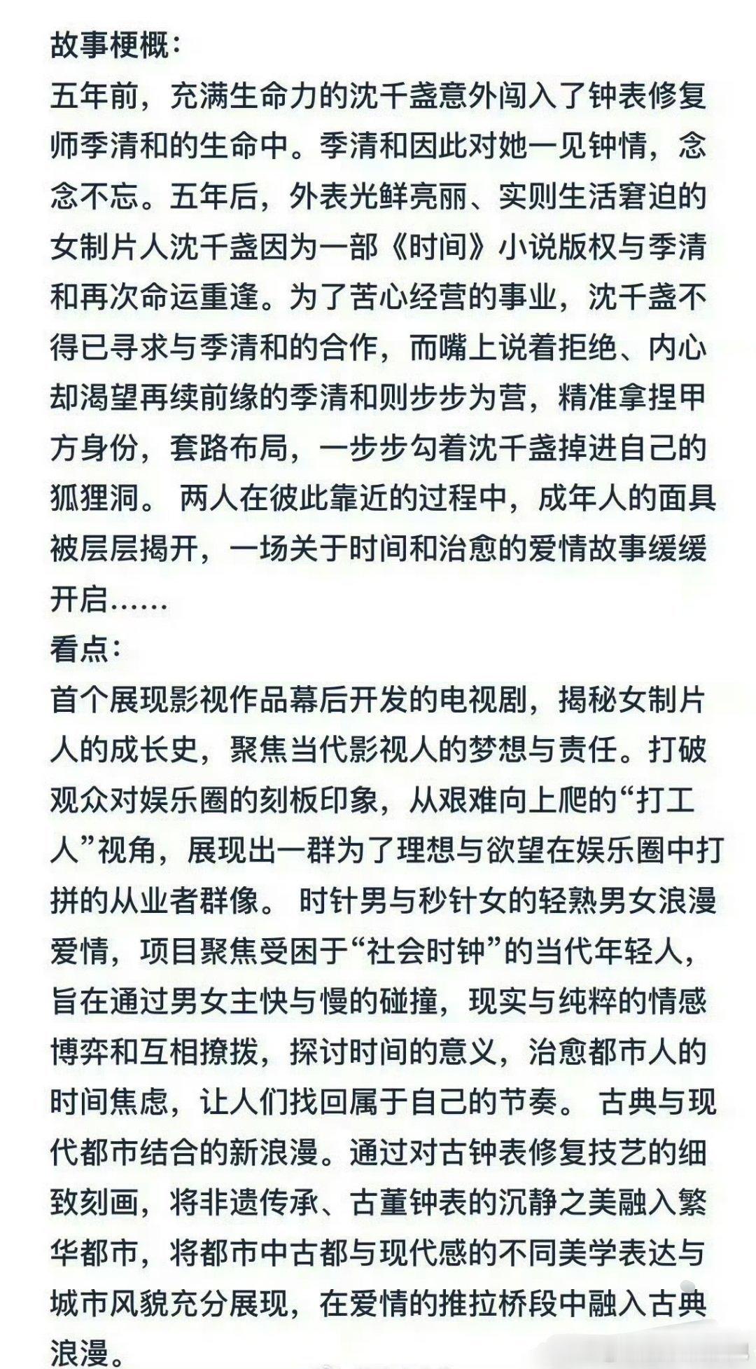 章若楠和王安宇要合作电视剧了，明年1月开机导演：瞿友宁（难哄、我可能不会爱你）两