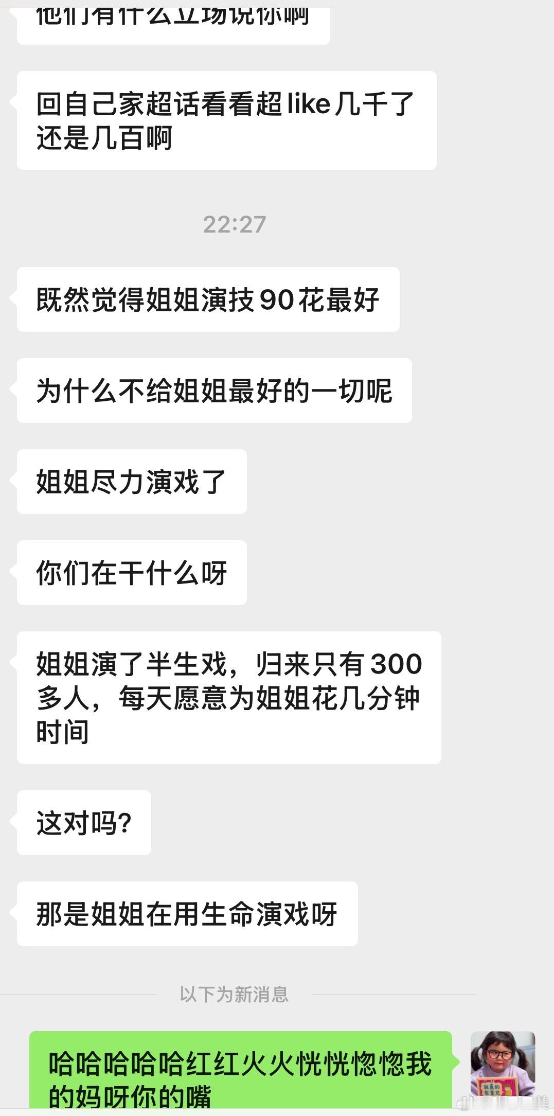 蜜子在线警告来视奸的花粉： 