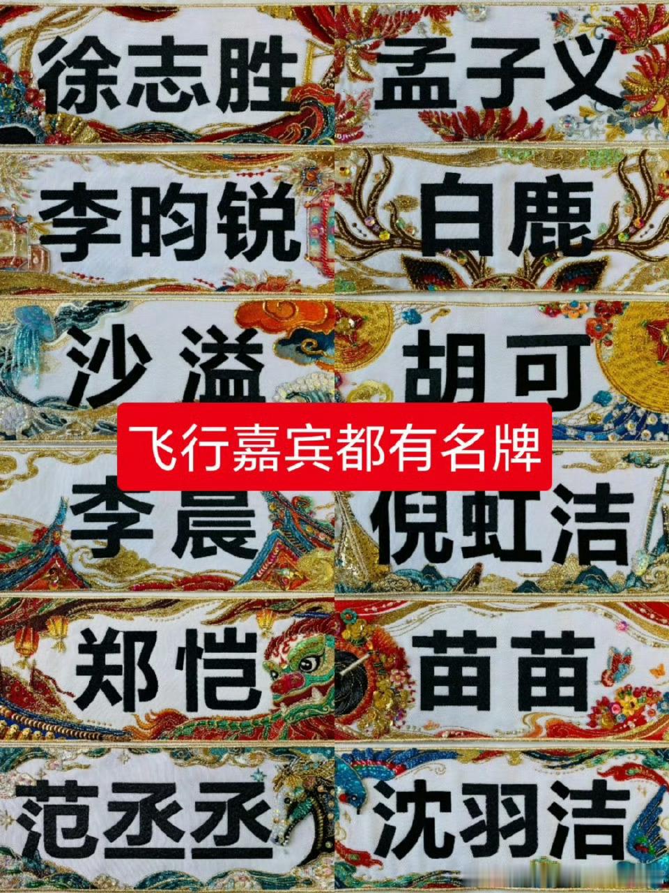 孟子义名牌孟子义没有常驻定制衣服孟子义名牌，孟子义没有常驻定制衣服，咱就说刺绣名