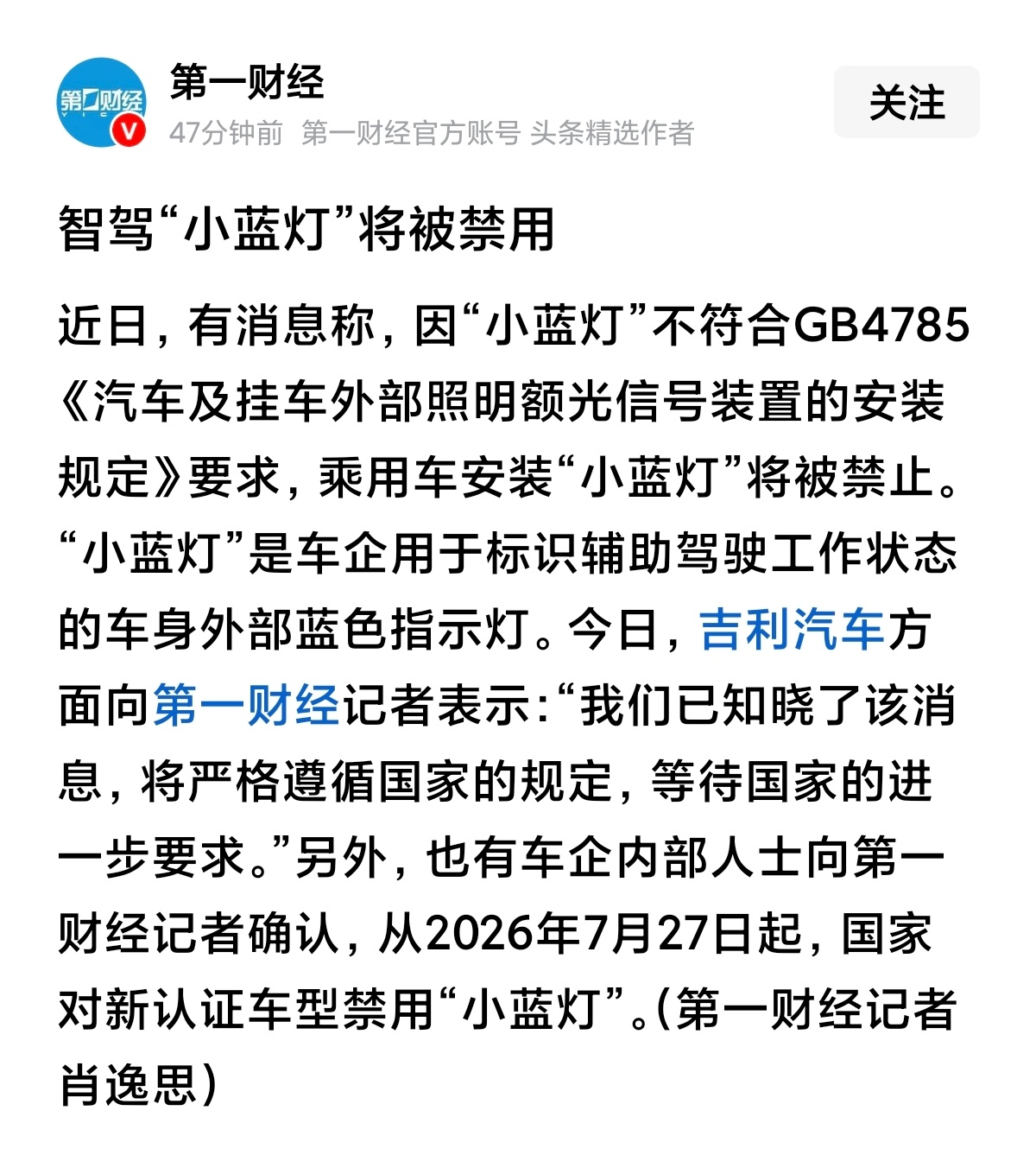 小蓝灯路上看到小蓝灯，我们知道是开了智驾了，那后续会怎么改呢？还有就是之前为什么